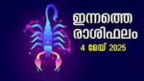 Rashiphalam: ഇന്നത്തെ പുലരിയില്‍ സര്‍വ്വസൗഭാഗ്യം കാത്തിരിക്കുന്ന രാശിക്കാര്‍: സമ്പൂര്‍ണ സൂര്യ രാശിഫലം