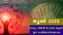 ജൂണില്‍ വജ്രം പോലെ തിളങ്ങും ഇവരുടെ ഭാഗ്യം: വരുന്ന ഒരു മാസം നേട്ടങ്ങളുടെ ചാകര