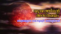 ജൂണില്‍ അസ്തമിക്കുന്ന വ്യാഴം: 5 രാശിക്കാരില്‍ തെളിയാത്ത ഭാഗ്യം പോലും തെളിഞ്ഞ് കത്തും