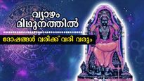 ശത്രുക്കള്‍ ശക്തരാവും, കൈയ്യിലെ സമ്പാദ്യം ഒന്നൊന്നായി നഷ്ടപ്പെടും: മെയ് 14-ന് വ്യാഴമാറ്റം
