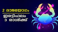 കൈയ്യിലെത്തും ഓരോ നാണയവും ഇരട്ടിയാവും: ബുധാദിത്യ രാജയോഗം ഇന്ന് തെളിഞ്ഞ് തെളിഞ്ഞ് വരും ഇവര്‍ക്ക്