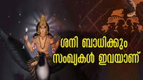 ശനിയുടെ ഭരണത്തില്‍ വരുന്ന 3 സംഖ്യകള്‍:  ഭാഗ്യ നിര്‍ഭാഗ്യങ്ങളില്‍ അടിപതറുന്നവര്‍