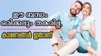 ദാമ്പത്യവും പ്രണയവും നീണ്ട് നില്‍ക്കും: ഇതാണ് പങ്കാളിയുടെ സ്വഭാവമെങ്കില്‍