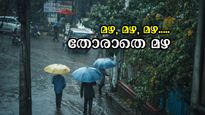 Weather Alert: കേരളത്തില്‍ അതിശക്തമായ മഴ തുടരുന്നു, ചക്രവാതച്ചുഴിയില്‍ ന്യൂനമര്‍ദ്ദവും വ്യാപകമായ കാറ്റും