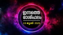 Rashiphalam 10 June 2025: ക്ഷമയോടെ മുന്നോട്ടെങ്കില്‍ ഓരോ ചുവടിലും മഹാഭാഗ്യം: ഇന്നത്തെ രാശിഫലം