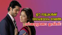  18 കഴിഞ്ഞാല്‍ വിവാഹയോഗം: ഭാഗ്യമാണ് ഈ നക്ഷത്രക്കാരായ പങ്കാളികള്‍ നിങ്ങള്‍ക്ക്