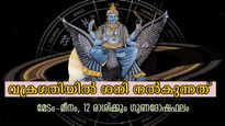 വക്രഗതിയില്‍ വട്ടം കറക്കും ശനി: 12 രാശിക്കും വരാനിരിക്കുന്നത് ഗുണമോ ദോഷമോ, സമ്പൂര്‍ണഫലം