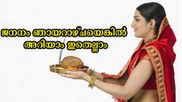 ആത്മവിശ്വാസം, ധൈര്യം, ആകര്‍ഷകത്വം: എല്ലാ ഗുണങ്ങളും ഒത്തിണങ്ങിയവരാണ് ഇവര്‍