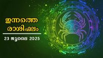 Rashiphalam 25 July 2025: നേട്ടങ്ങളുടെ കൊടുമുടിയില്‍ സമ്പൂര്‍ണ രാശിഫലം