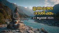  Rashiphalam: ഇന്ന് ഞായറാഴ്ച, സമ്പൂര്‍ണ രാശിഫലം 12 രാശിക്കാര്‍ക്കും ഇപ്രകാരം