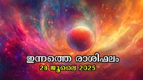  Rashiphalam: ആഴ്ചയിലെ ആദ്യ ദിനം, ഭാഗ്യം ആര്‍ക്കൊപ്പം, അറിയാം സമ്പൂര്‍ണഫലം
