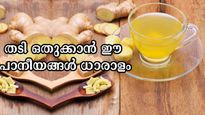  ചെറുചൂടുള്ള നാരങ്ങ വെള്ളം ഉള്‍പ്പെടെ രാത്രി കുടിക്കാം: കൊഴുപ്പുരുക്കി തടി കുറയ്ക്കാം