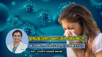   ഇന്‍ഫ്‌ളുവന്‍സ കേസുകള്‍ വര്‍ദ്ധിക്കുന്നു: പ്രതിരോധവും കരുതലും ഇപ്രകാരം- ഡോ, ശാലിനി ബേബി ജോണ്‍