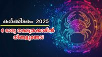  ജൂലൈ 17 - ഓഗസ്റ്റ് 16 വരെ നെറുകയിലുദിക്കും ശുക്രന്‍: കര്‍ക്കിടകം മുഴുവന്‍ രാജയോഗം 6 നാളുകാര്‍ക്ക്