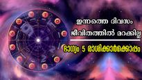  സമസപ്തക യോഗം: കേട്ടതല്ല അനുഭവത്തില്‍ വരുമ്പോള്‍ നിങ്ങള്‍ ഞെട്ടും, 5 രാശിക്ക് നെറുകയിലുദിക്കും ശുക്രന്‍
