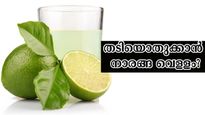 തേന്‍ ചേര്‍ത്ത വെള്ളമോ നാരങ്ങ വെള്ളമോ? വെറും വയറ്റില്‍ തടി കുറയ്ക്കാന്‍ ഏതാണ് നല്ലത്?