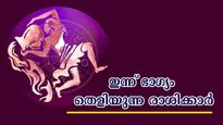 വെറുതേയിരുന്നാലും പണം വന്നു ചേരും കൈകള്‍: 12-ല്‍ 5 രാശിക്ക് നല്ല സമയം ഇന്ന് 