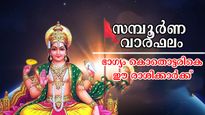Weekly Horoscope: വരുന്ന 7 ദിനങ്ങള്‍ 7 വര്‍ഷത്തിന് സമം, കാത്തിരിക്കുന്ന മഹാഭാഗ്യത്താല്‍ ആദിത്യയോഗവും