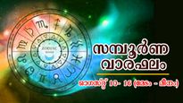Weekly Horoscope: 2025-ലെ ഏറ്റവും നല്ല 7 ദിനങ്ങള്‍ വരുന്ന ആഴ്ചയില്‍: ഒന്നിനൊന്ന് മെച്ചം 12 രാശിക്കാരും: മ്പൂര്