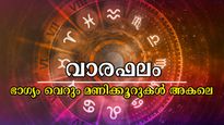 ഒന്നാം തീയ്യതിയിലെ ഉദയം ഇവര്‍ക്കുള്ളത്: നേടണമെന്നാഗ്രഹിച്ചത് ഉള്ളം കൈയ്യിലെത്തും രാശിക്കാര്‍