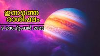 Rashiphalam: ആഴ്ച്ചത്തുടക്കത്തില്‍ ഫലങ്ങള്‍ ഇപ്രകാരം, കാത്തിരിക്കുന്നത് എന്തെല്ലാം 12 രാശിക്കും