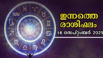Rashiphalam: ഹനുമാന്‍ സ്വാമി അനുഗ്രഹിക്കും ചൊവ്വാഴ്ച: 12 രാശിക്കാര്‍ക്കും സമ്പൂര്‍ണം ഫലം