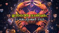 Rashiphalam: നേടേണ്ടതെല്ലാം ഗ്രഹണ ദിനത്തില്‍ നേടും: 12 രാശിക്കും ഇന്നത്തെ ദിവസം ഇപ്രകാരം