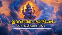 Rashiphalam: ഊഹാപോഹങ്ങള്‍ വേണ്ട, ആഴ്ചവസാനം ജീവിതം പച്ച പിടിക്കുന്നവര്‍: സമ്പൂര്‍ണഫലം