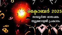 കഴിഞ്ഞ മാസത്തിന്റെ തുടര്‍ച്ചയോ ഒക്ടോബര്‍: എങ്കിലും കരകയറുന്നവര്‍ ഇവരാണ്, സമ്പൂര്‍ണഫലം