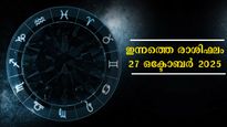 Rashiphalam: തിങ്കളാഴ്ച ആരംഭം രാജയോഗത്തോടെ, ഇന്നത്തെ സമ്പൂര്‍ണ രാശിഫലം