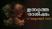 Rashiphalam: കാത്തു കാത്തിരുന്ന സൗഭാഗ്യം ഇന്നെത്തി, നേട്ടങ്ങളില്‍ ഇന്നത്തെ രാശിഫലം ഇവര്‍ക്കനുകൂലം