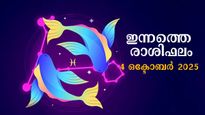  Rashiphalam: ഇന്ന് തേടി എത്തുന്ന സൗഭാഗ്യം ചില്ലറയല്ല, ആഴ്ചാവസാനത്തില്‍ പച്ച പിടിക്കുന്നവര്‍