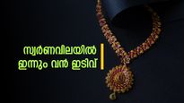 സ്വർണം മുട്ടുമടക്കി! പവന് 90,000-ന് താഴെ വില; രാജ്യാന്തര വിപണിയിലും കനത്ത ഇടിവ്: ഇനിയെത്ര കുറയും?