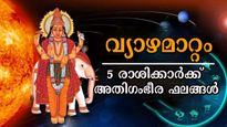 സര്‍വ്വസൗഭാഗ്യം നല്‍കും വ്യാഴം ഉച്ചസ്ഥിതിയിലേക്ക്: ഒക്ടോബര്‍ 18 മുതല്‍ ധനമഴപെയ്യും രാശിക്കാര്‍