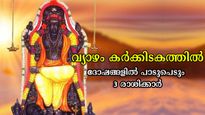  ദീപാവലിക്ക് മുന്‍പ് വ്യാഴം കര്‍ക്കിടകത്തിലെത്തും: വെല്ലുവിളിയില്‍ അടിതെറ്റുന്ന രാശിക്കാര്‍