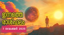 Rashiphalam: അണുവിട മാറാതെ ഇന്നത്തെ രാശിഫലം, അറിയാം നിങ്ങള്‍ക്കെങ്ങനെയെന്ന്?