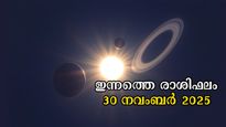 Rashiphalam: ഞായറാഴ്ച ദിനത്തില്‍ സമയം തെളിയുന്നവര്‍, ഇന്നത്തെ ദിനം 12 രാശിക്കാര്‍ക്കും ഫലങ്ങളിങ്ങനെ