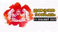 Rashiphalam: കര്‍മ്മഫലം ഇന്നത്തെ ദിവസം നിങ്ങള്‍ക്ക് ഇപ്രകാരം, സമ്പൂര്‍ണ രാശിഫലം അറിയാം