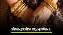 ഇന്ന് കേരളത്തിൽ സ്വർണ വില കുറഞ്ഞിട്ടുണ്ട്: പവന് 520 രൂപ കുറഞ്ഞു | Kerala Gold Rate Drops Today: Pavan Price Falls by Rs 520 on November 24 - What's Behind the Dip?