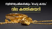 India Gold Prices Jump Again: 100g Gold Up ₹7,100 After Major Dip– Check Latest 24K, 22K & 18K Rates  | പിടി തരാതെ സ്വർണം, ഇന്ന് വില കത്തിക്കയറി, പവൻ 94,000 കടന്നു