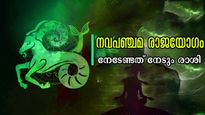 ചേരുന്നത് ശുക്രനും രാഹുവും: വരുന്നത് നവപഞ്ചമരാജയോഗം, ഇതില്‍ കുടുതല്‍ ഒന്നും വേണ്ട ഈ രാശിക്കാര്‍ക്ക്