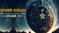 Rashiphalam: ആത്മവിശ്വാസം, വിജയം, കരിയര്‍, ധനം എല്ലാം ഉയര്‍ച്ചയിലേക്ക്:  ഇന്നത്തെ രാശിഫലം ഭാഗ്യം ഇവര്‍ക്കൊപ്പം
