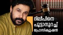 Dileep was falsely shown as hospitalized; his phone was switched off and his statement was a lie, prosecutors said| 'ദിലീപ് ആ ദിവസം പനി പിടിച്ച് അഡ്മിറ്റെന്ന് കള്ള രേഖ, ഫോണ്‍ സ്വിച്ച് ഓഫ്..നടൻ ആ പറഞ്ഞതും കള്ളം';വാദം ഇങ്ങനെ