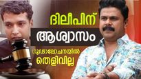 നടിയെ ആക്രമിച്ച കേസ്‌ വിധി | Actress Attack Case Verdict | Dileep: Actress Attack Case Verdict Announced, Here's What Court Decided, Key Details Inside