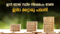 Post Office FD Interest Rates Explained: How ₹1 Lakh Grows in 2 Years at 7.5% Guaranteed Returns  | 14,888 രൂപ പലിശ കിട്ടും, പിന്നെ എന്തിനാണ് ബാങ്ക് സ്ഥിര നിക്ഷേപം