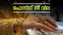 സ്വർണം മിന്നുന്നു! ഇന്ന് സ്വർണ വില കുതിച്ചുയർന്നു, പവന് 520 രൂപ വർദ്ധനവ്; ആഭരണപ്രേമികൾക്ക് ഇത് ഷോക്ക് | Kerala Gold Rate Hike Today, Dec 3: 22K Pavan Price Jumps by Rs 520 After Yesterday's Dip