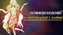 2026-തൊടുന്നതെല്ലാം അവസാനിക്കുന്നത് ഭാഗ്യത്തില്‍: നവഗ്രഹങ്ങള്‍ സൃഷ്ടിക്കും ഗജകേസരിയോഗം, കടലും കടക്കും ഭാഗ്യപ്പ