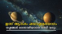 ഷാഡാഷ്ടകയോഗം, കാരണം ചൊവ്വയും വ്യാഴവും: നിമിഷനേരം കൊണ്ട് ജീവിതം മാറും, കഷ്ടപ്പാടിന്‍ പടുകുഴിയില്‍ ഇവര്‍