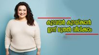 പുതുവര്‍ഷം ശുഭാരംഭമാക്കാം: ആരോഗ്യത്തിനും കുടവയറൊതുക്കാനും ഈ പാനീയങ്ങള്‍