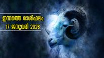 Rashiphalam:  ആഴ്ചയവസാനം വാഴുന്നവരും വീഴുന്നവരും, ഇന്നത്തെ രാശിഫലം ആര്‍ക്കെല്ലാം അനുകൂലം